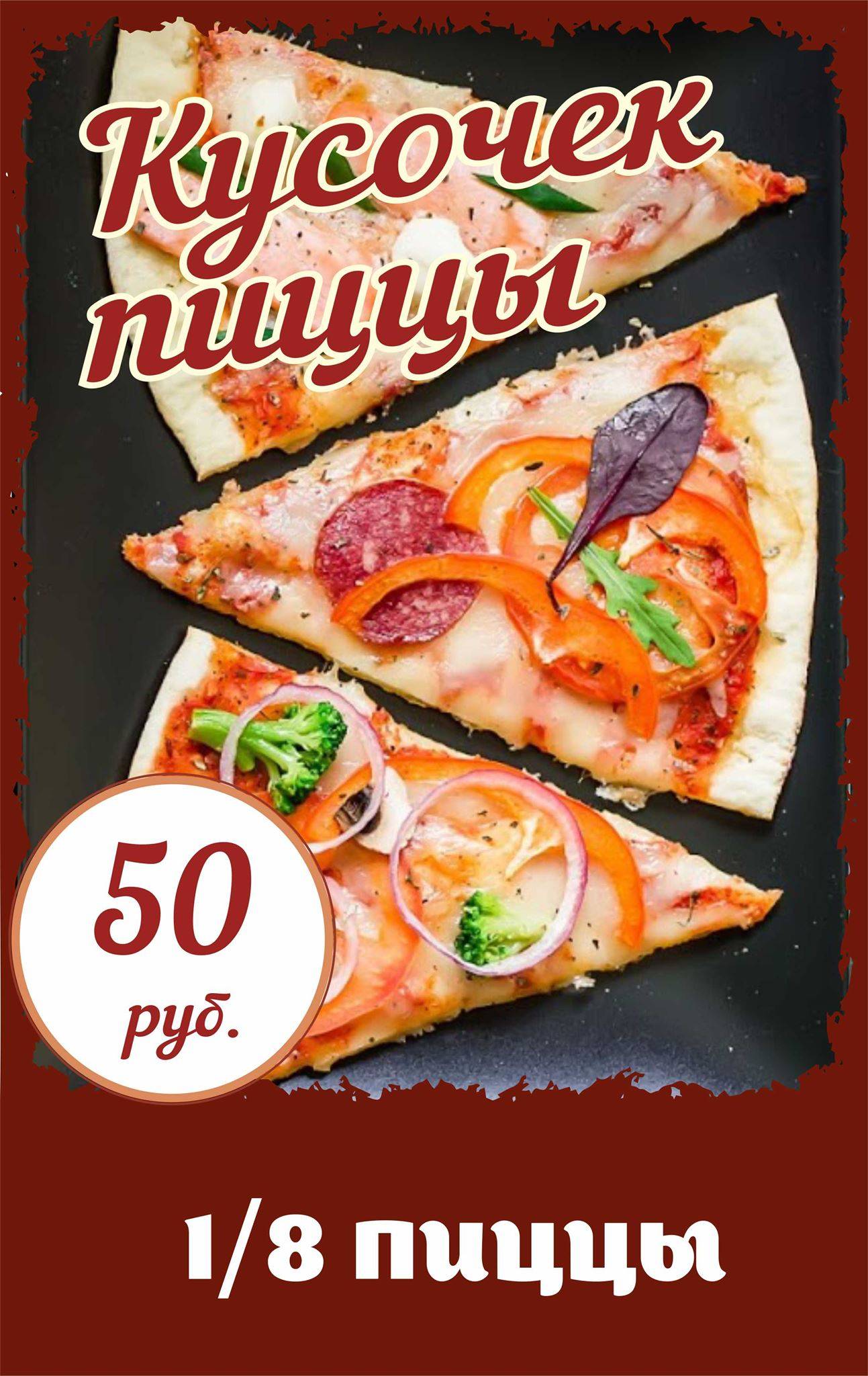 ПитСтопБар меню