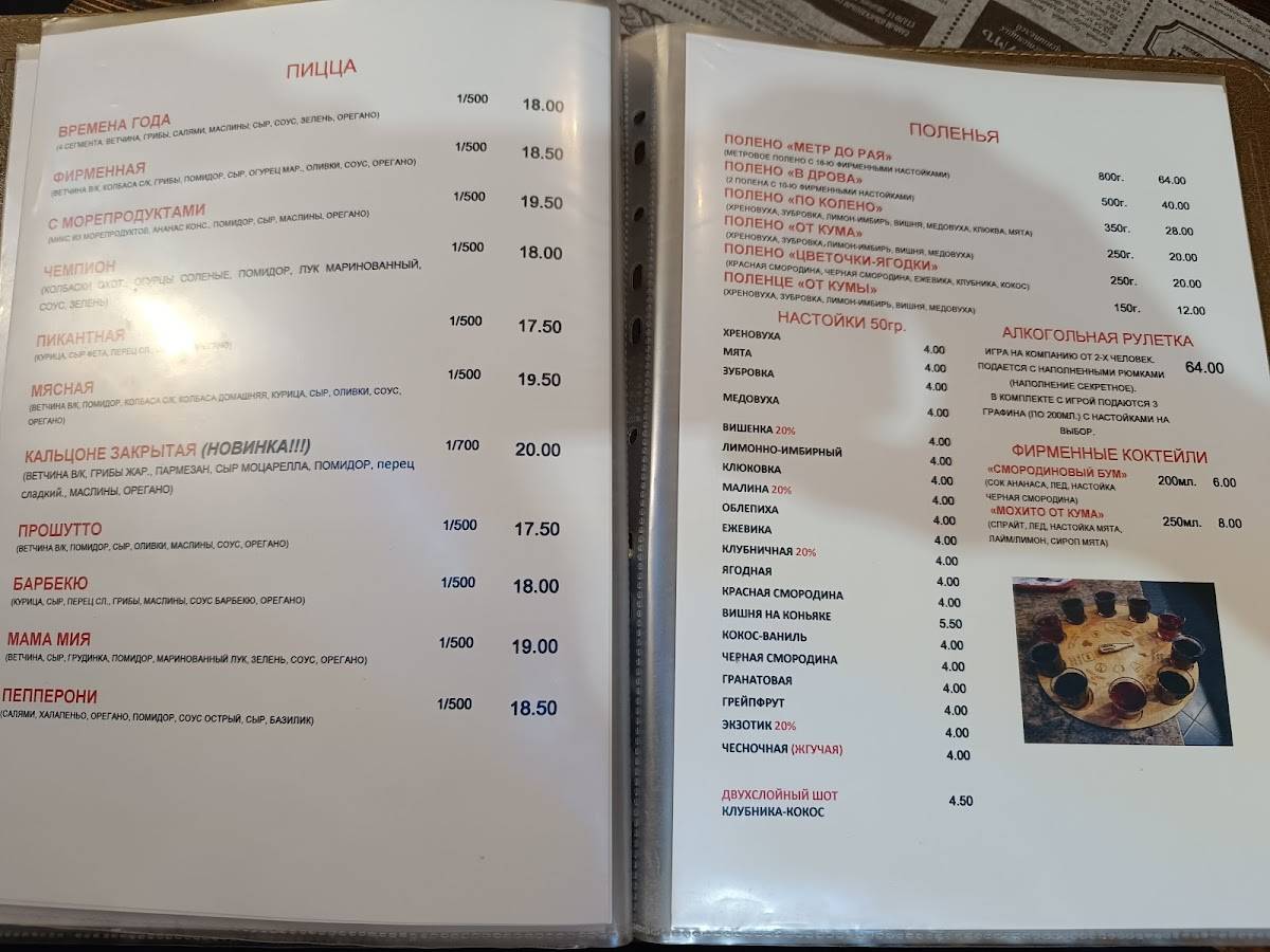 Пивной Бар "Сытый Кум" меню