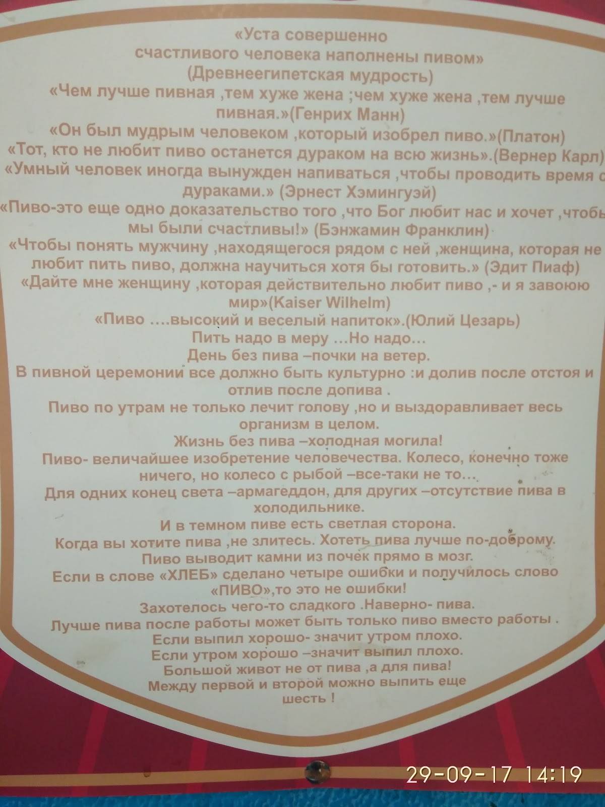 ПивоЛюб меню