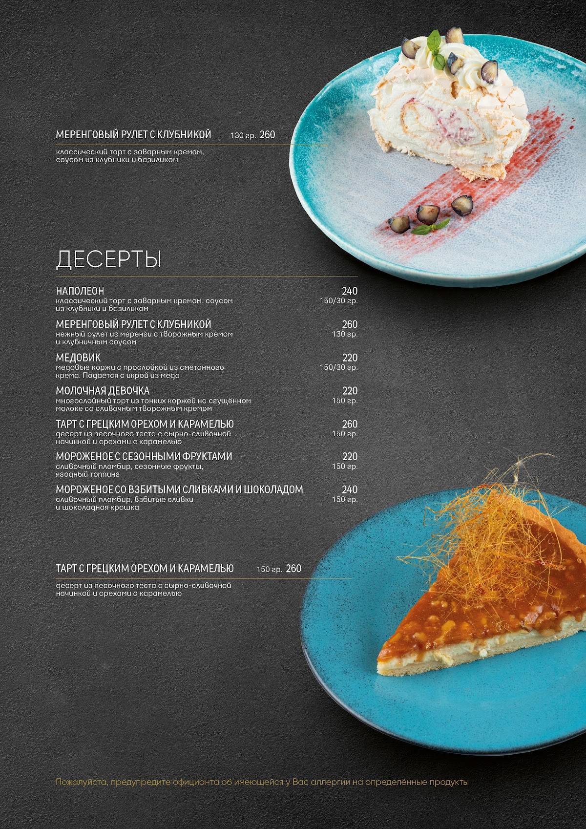 Pizzburg меню