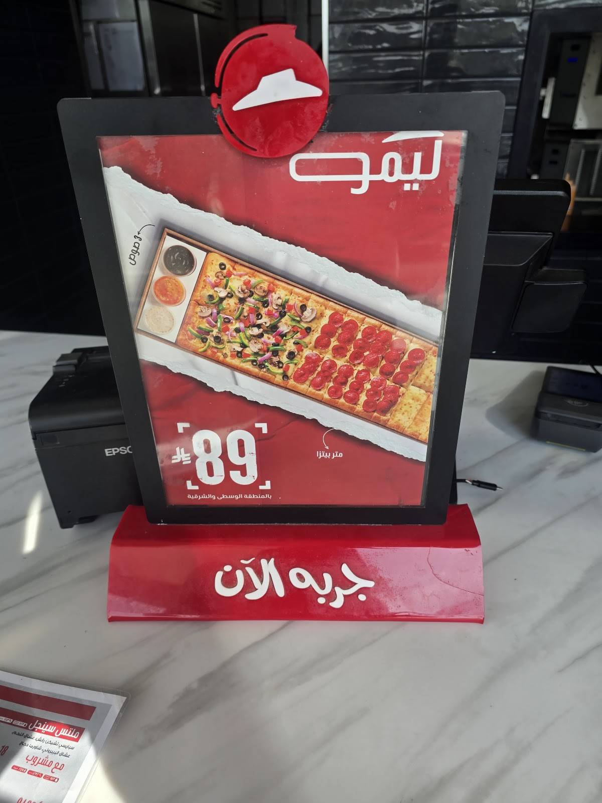 Pizza Hut меню