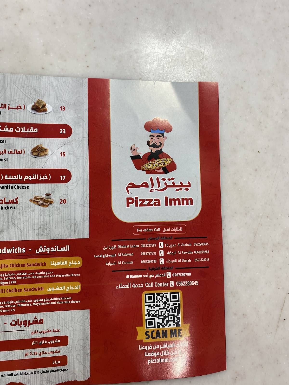 Пицца Imm меню