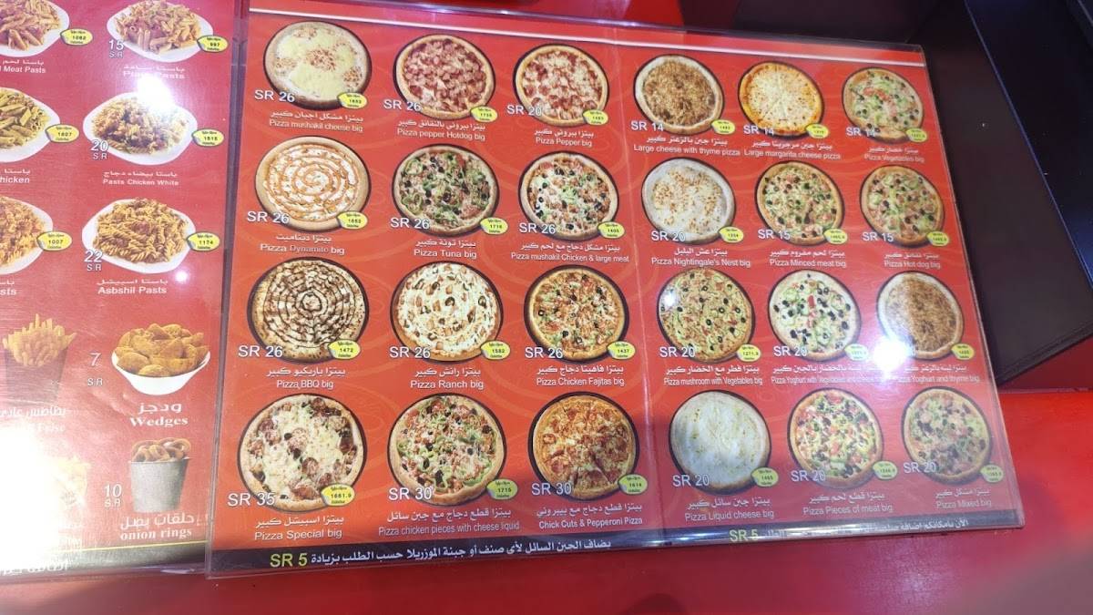 Pizza Origin меню