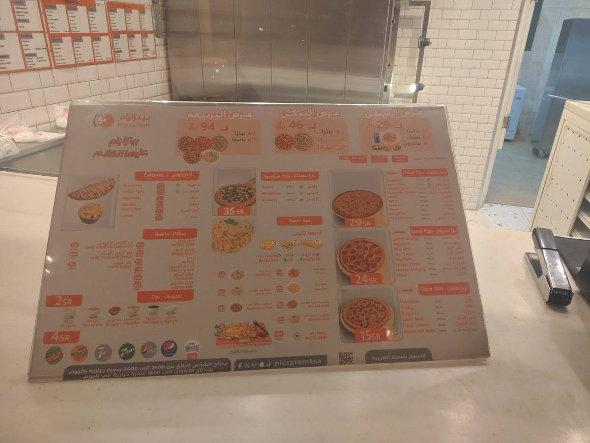 Pizza Ram меню