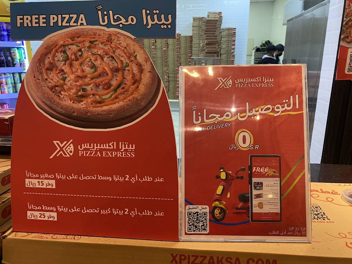 Pizza express меню
