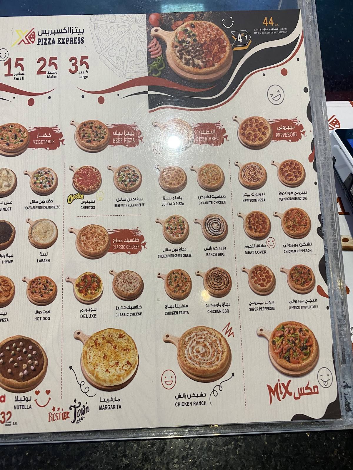 Pizza express меню