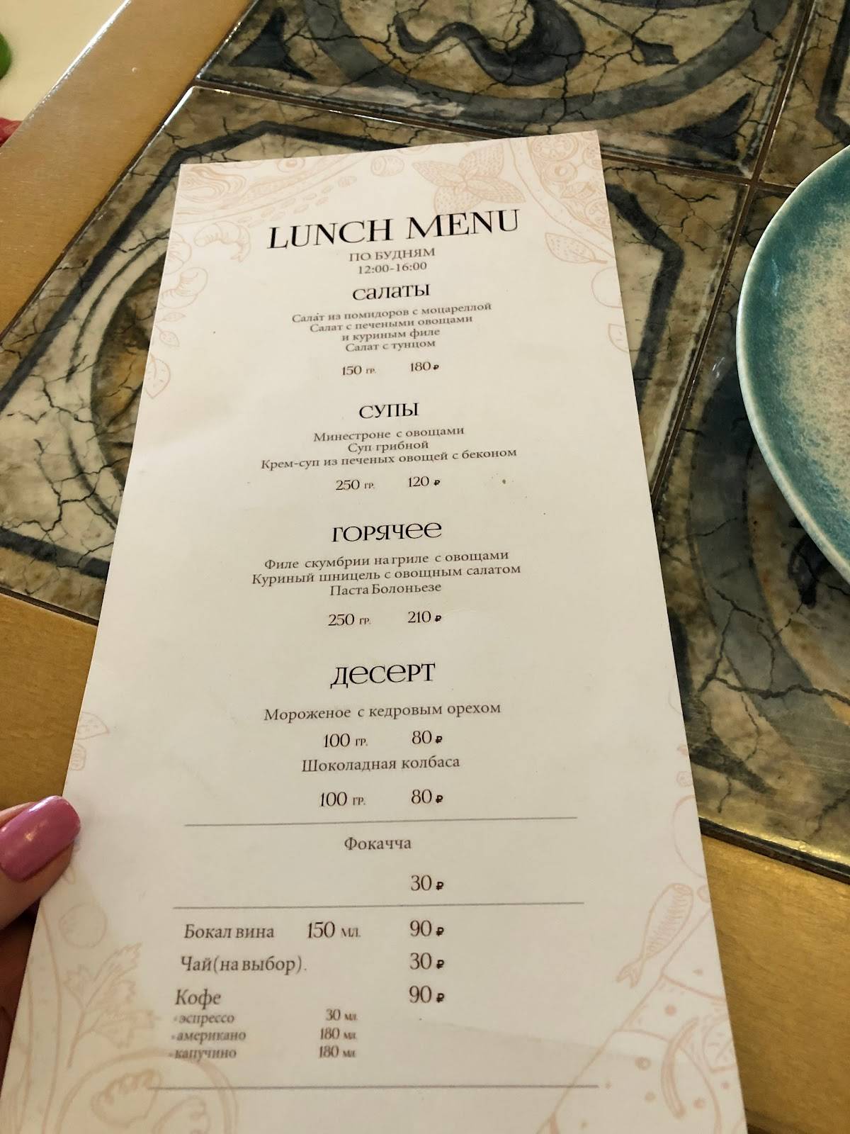 Pizza Pitano меню