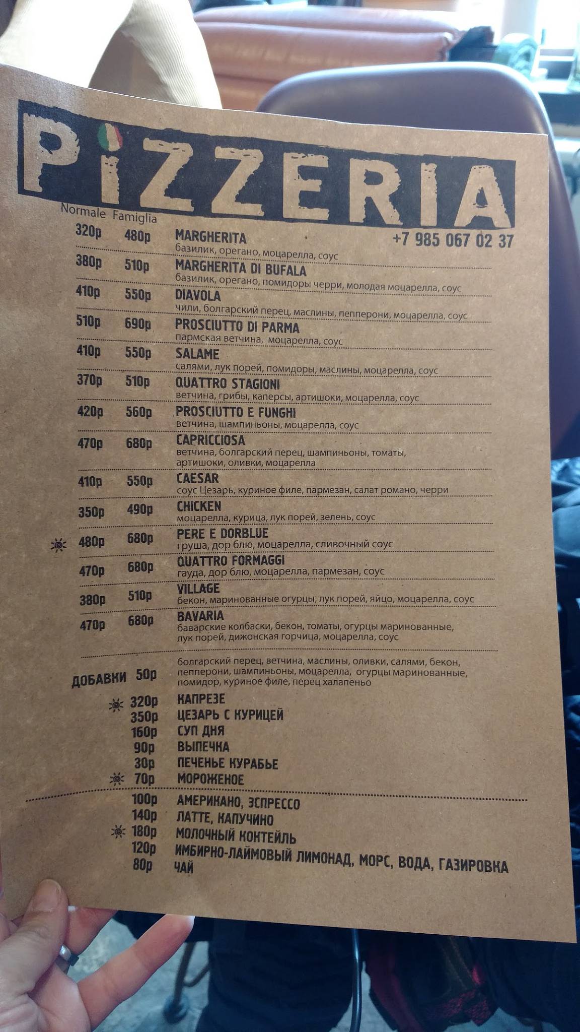 Pizzeria 1905 меню