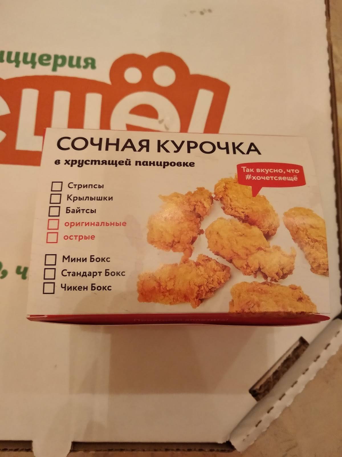 Ещё! меню