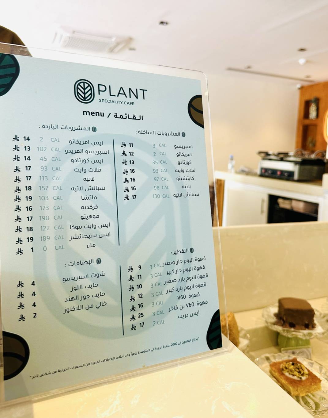 Plant Cafe меню