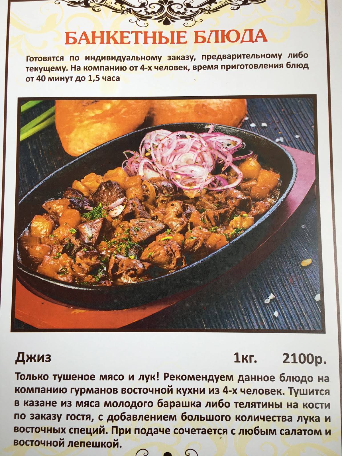 Кафе По-домашнему меню