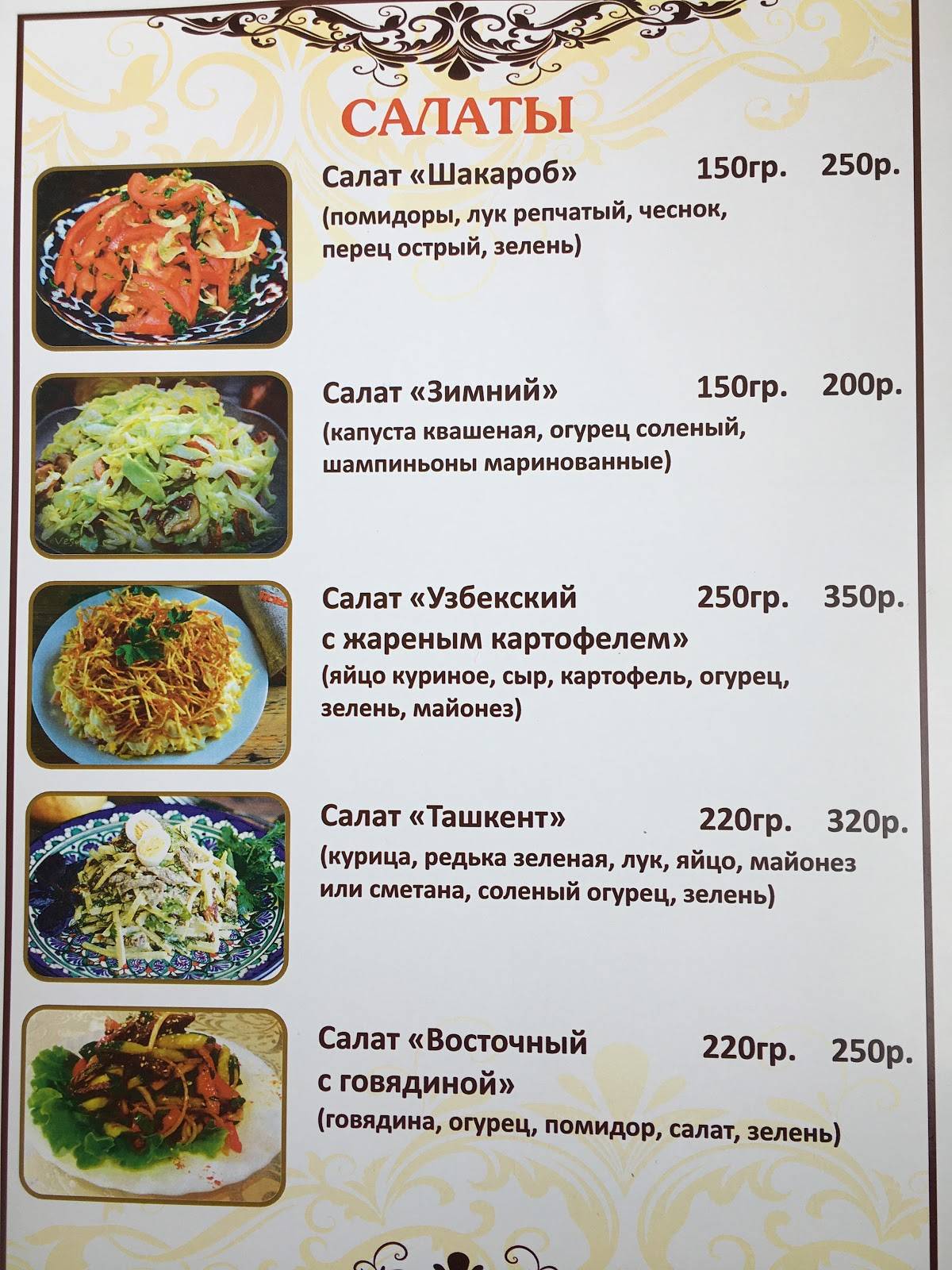 Кафе По-домашнему меню