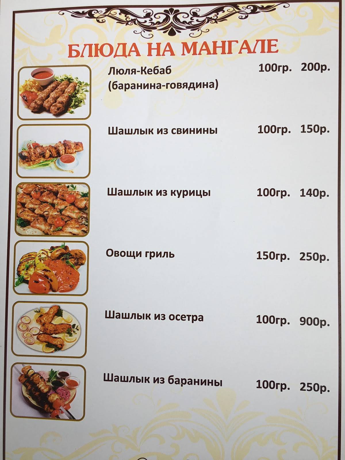 Кафе По-домашнему меню