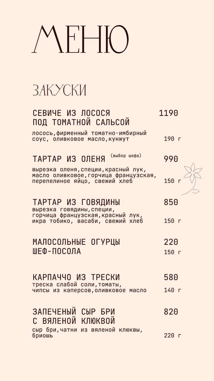 Полярки меню