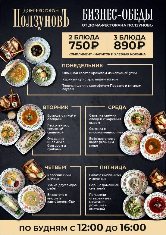 Ползунов меню