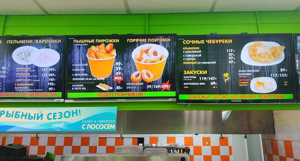 Помпончик меню