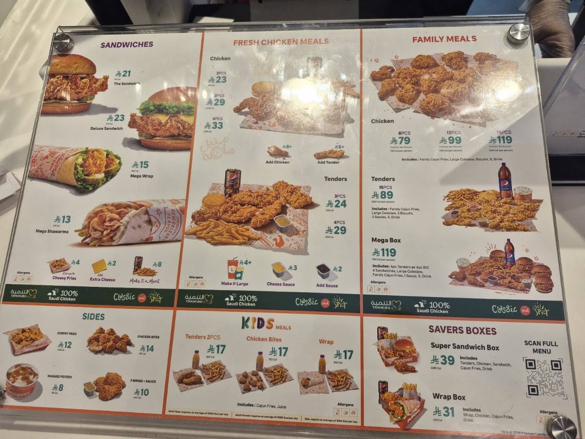Popeyes меню
