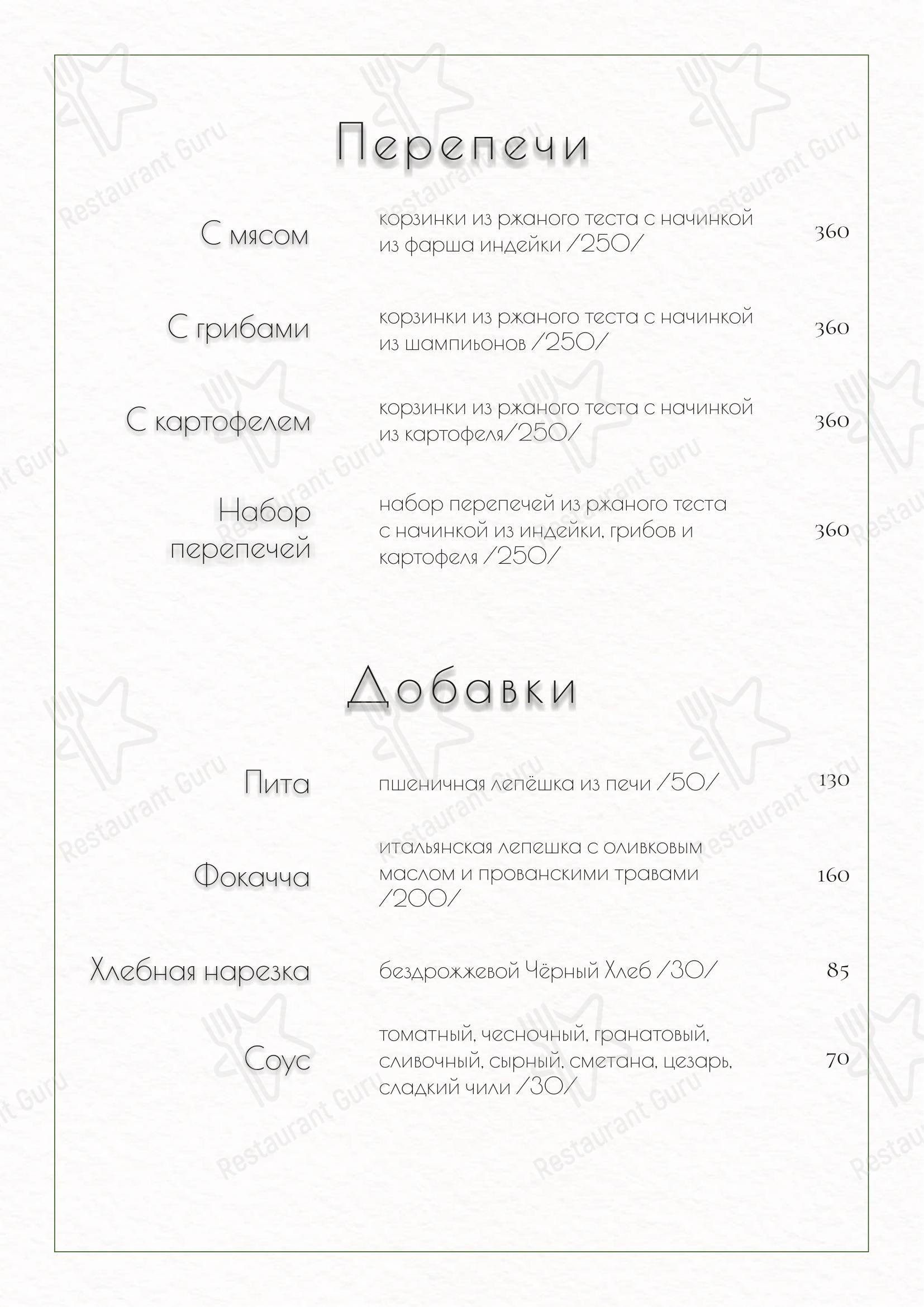 Крафт меню кафе Премьер пицца