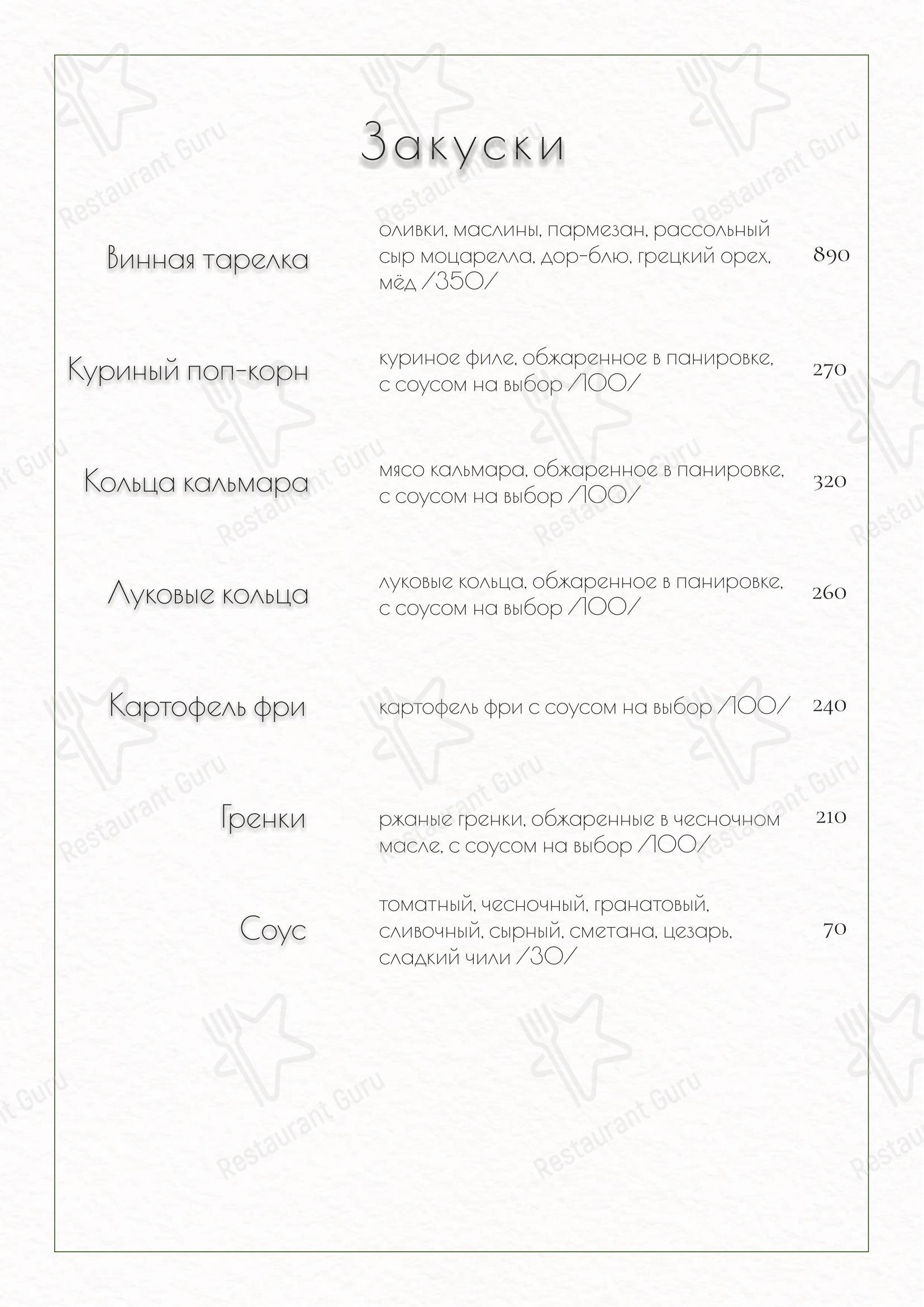 Крафт меню кафе Премьер пицца в Ижевске