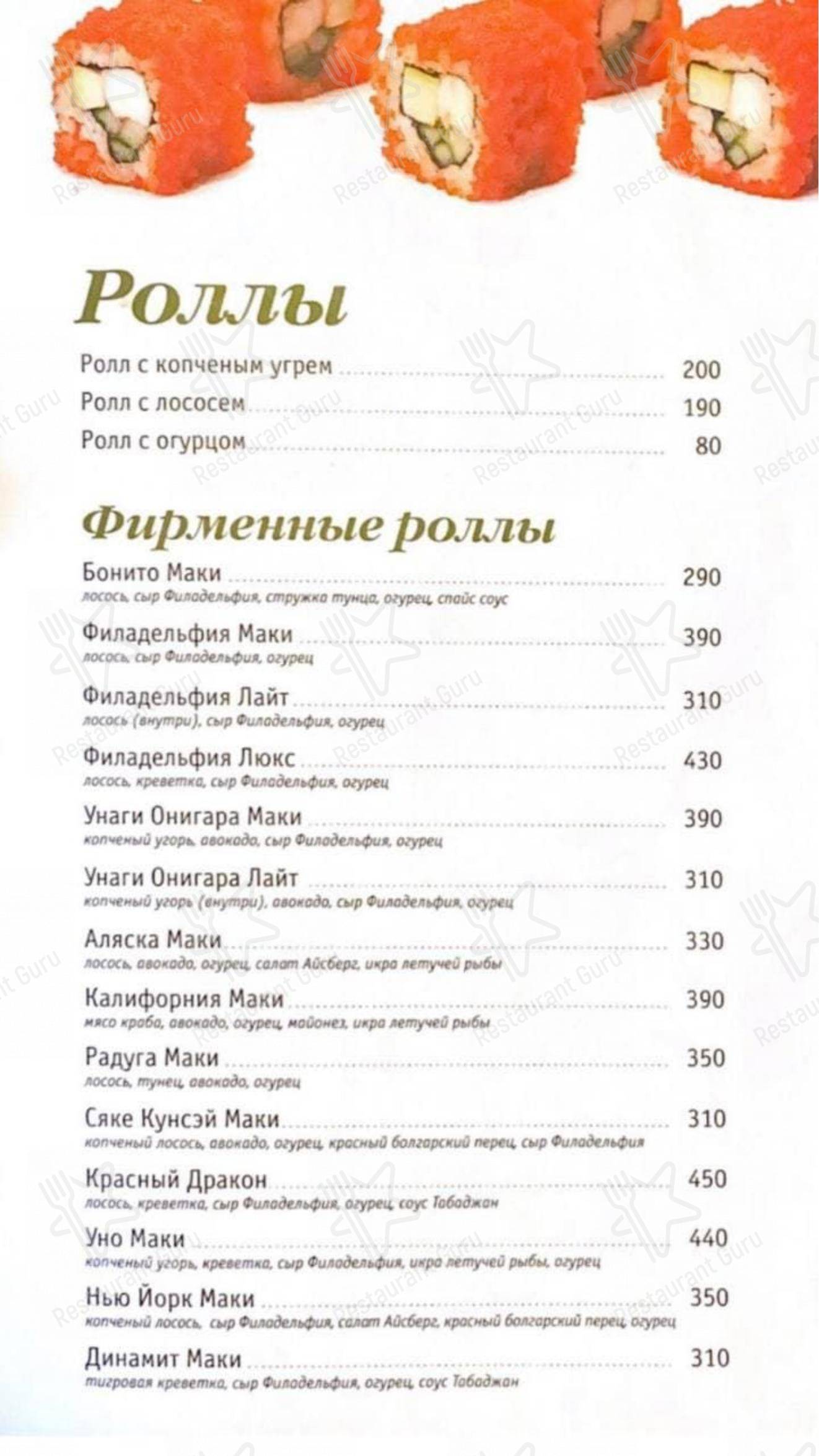 Взгляните на меню Прима Стория