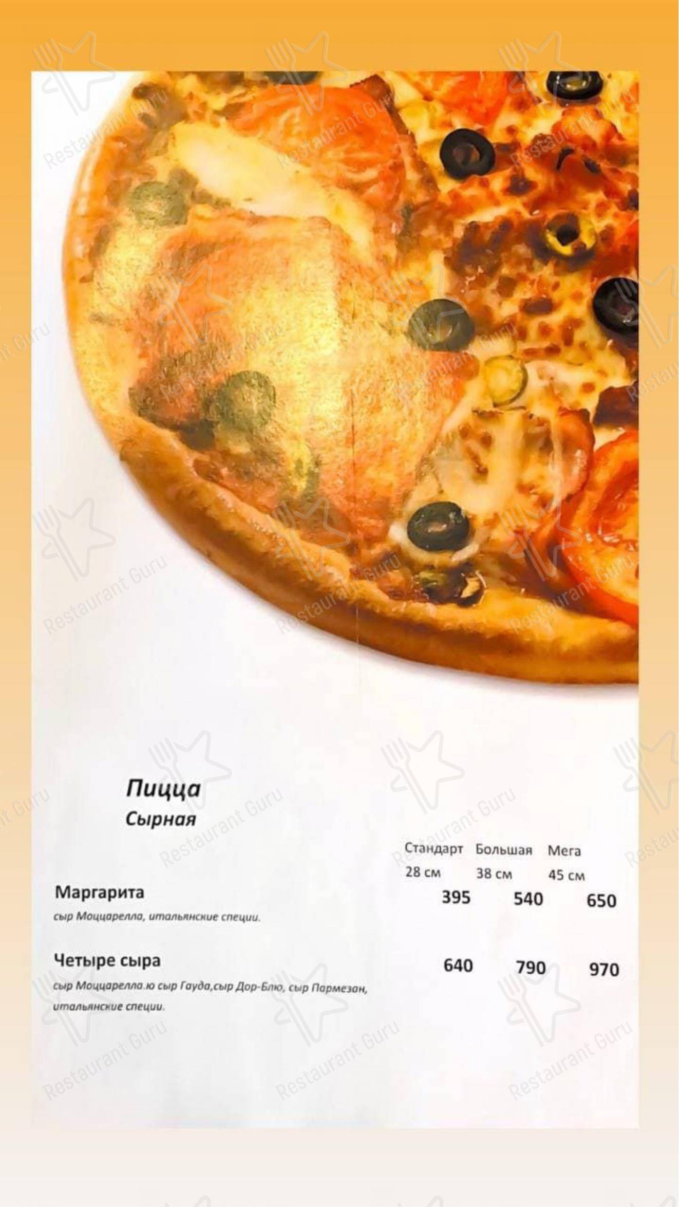 Меню ресторана Прима Стория