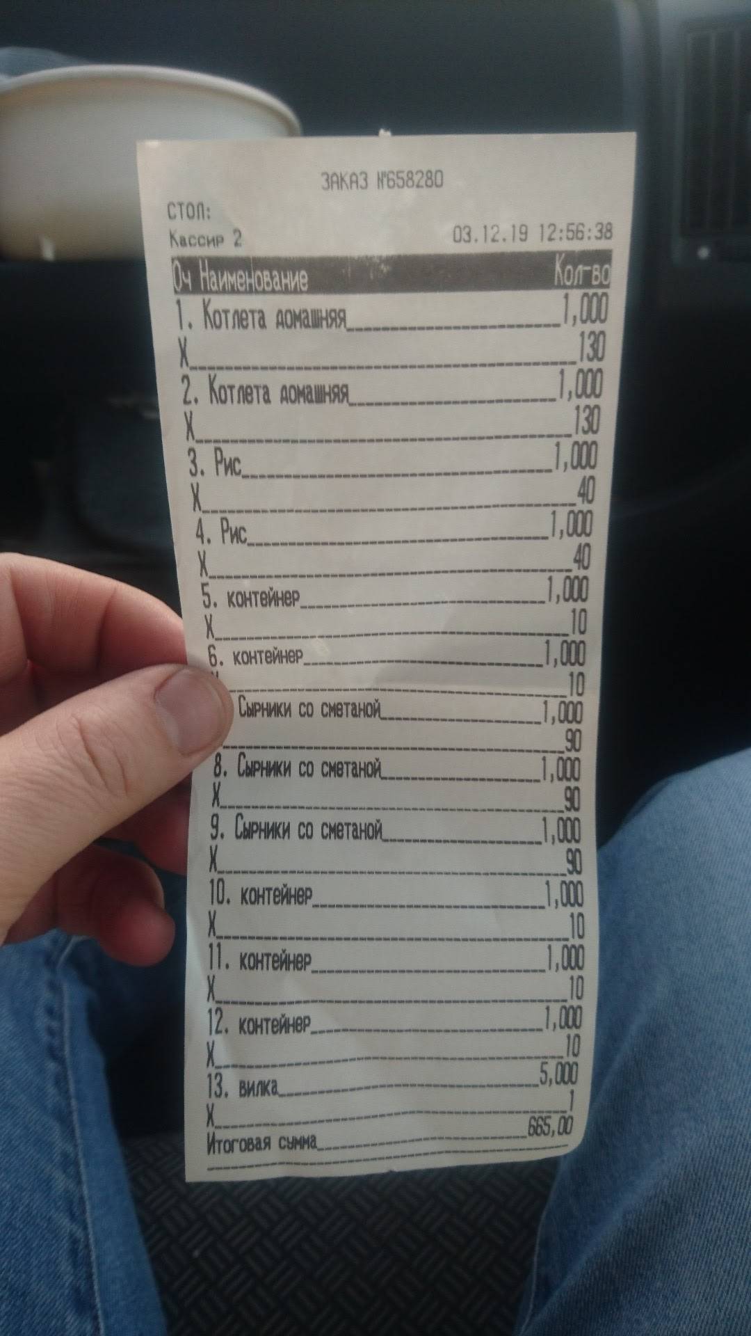Привал меню