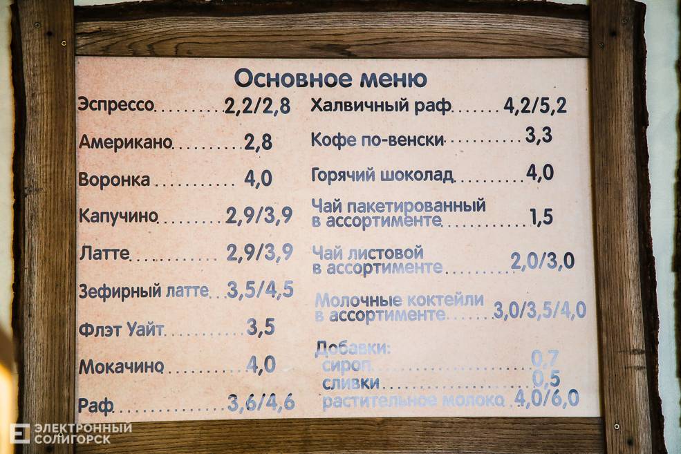 ПРО КОФЕ меню