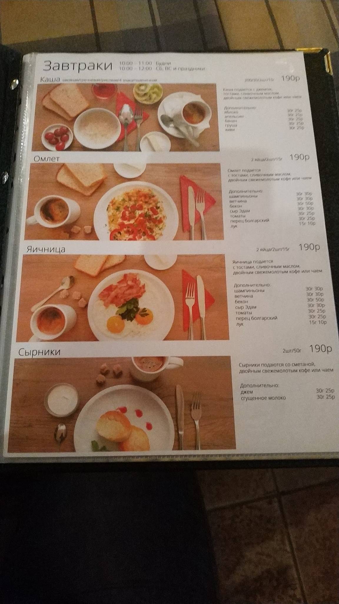Pronto Pizza e Pasta меню