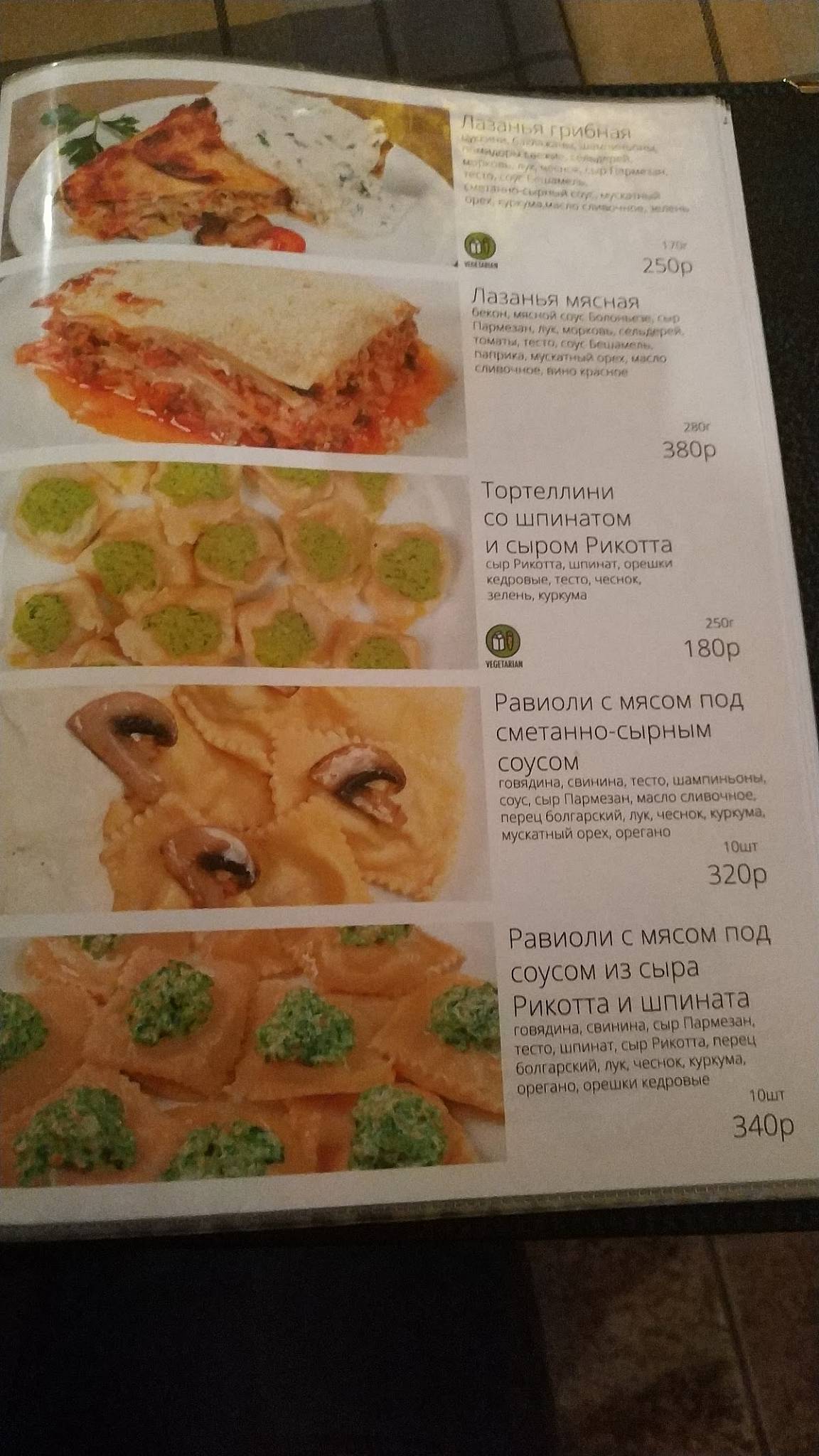 Pronto Pizza e Pasta меню