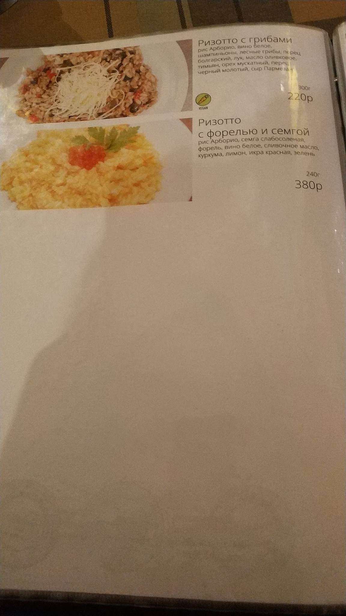 Pronto Pizza e Pasta меню