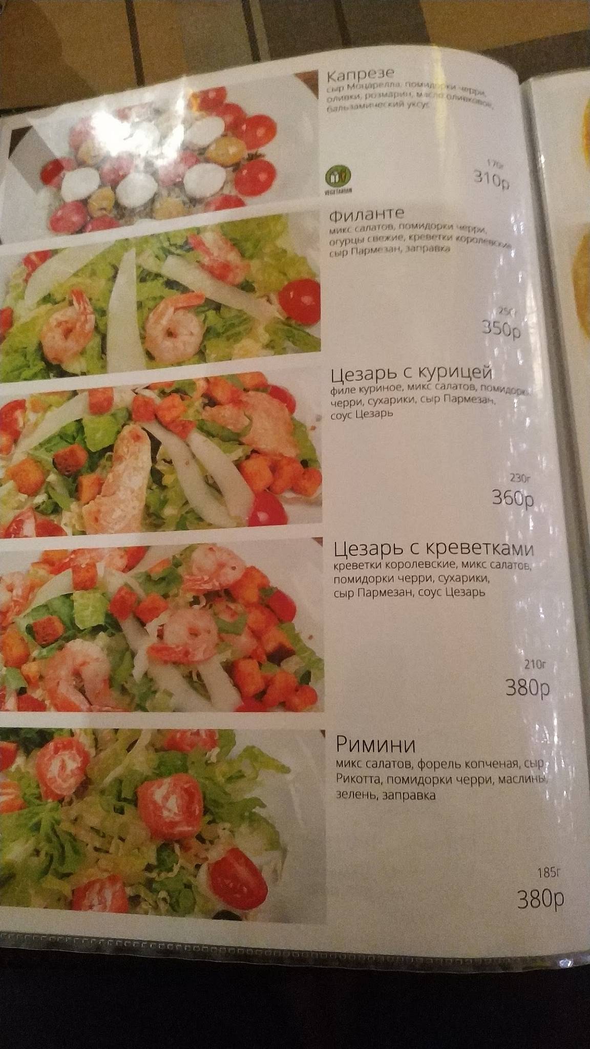 Pronto Pizza e Pasta меню
