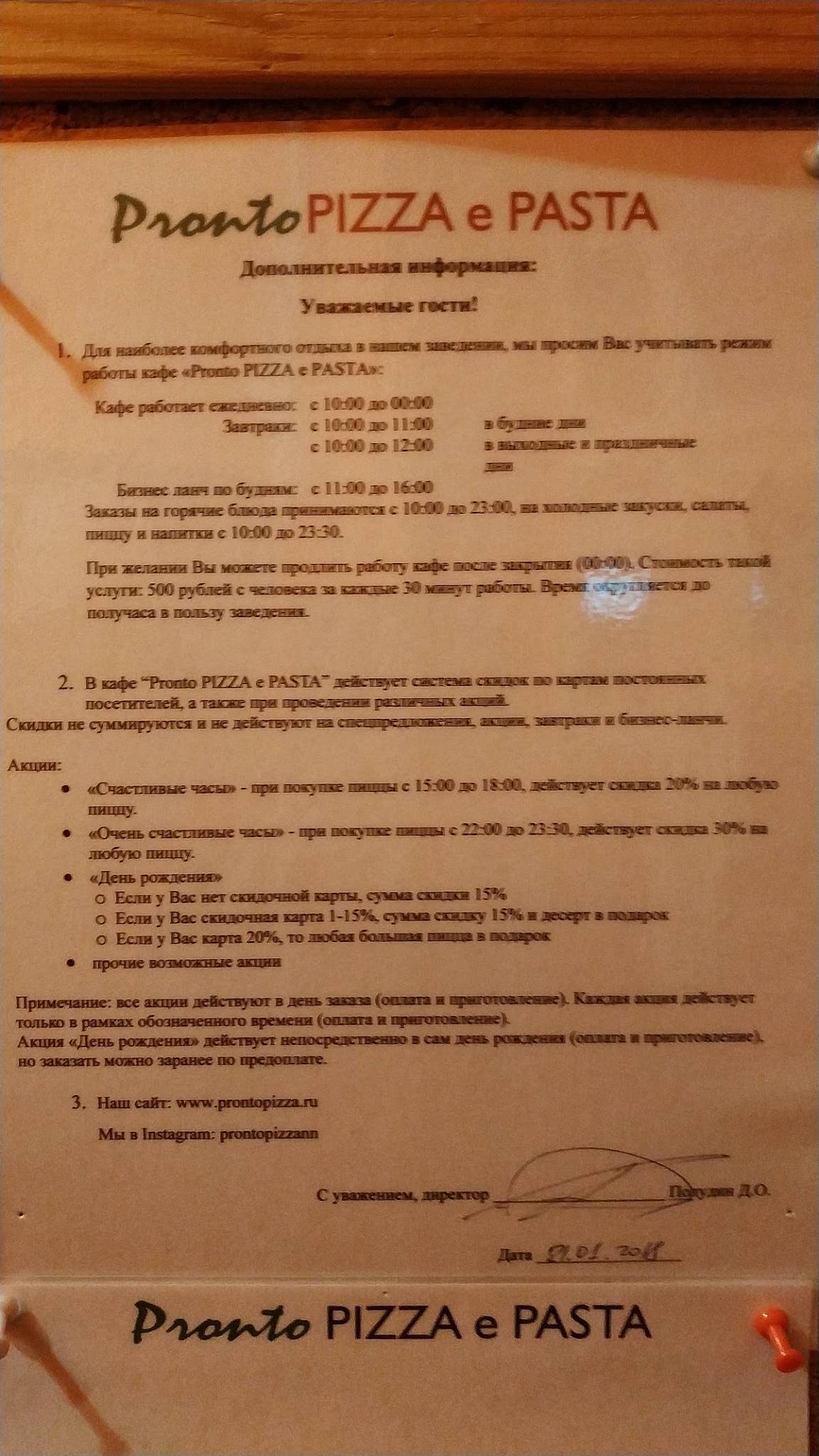 Pronto Pizza e Pasta меню