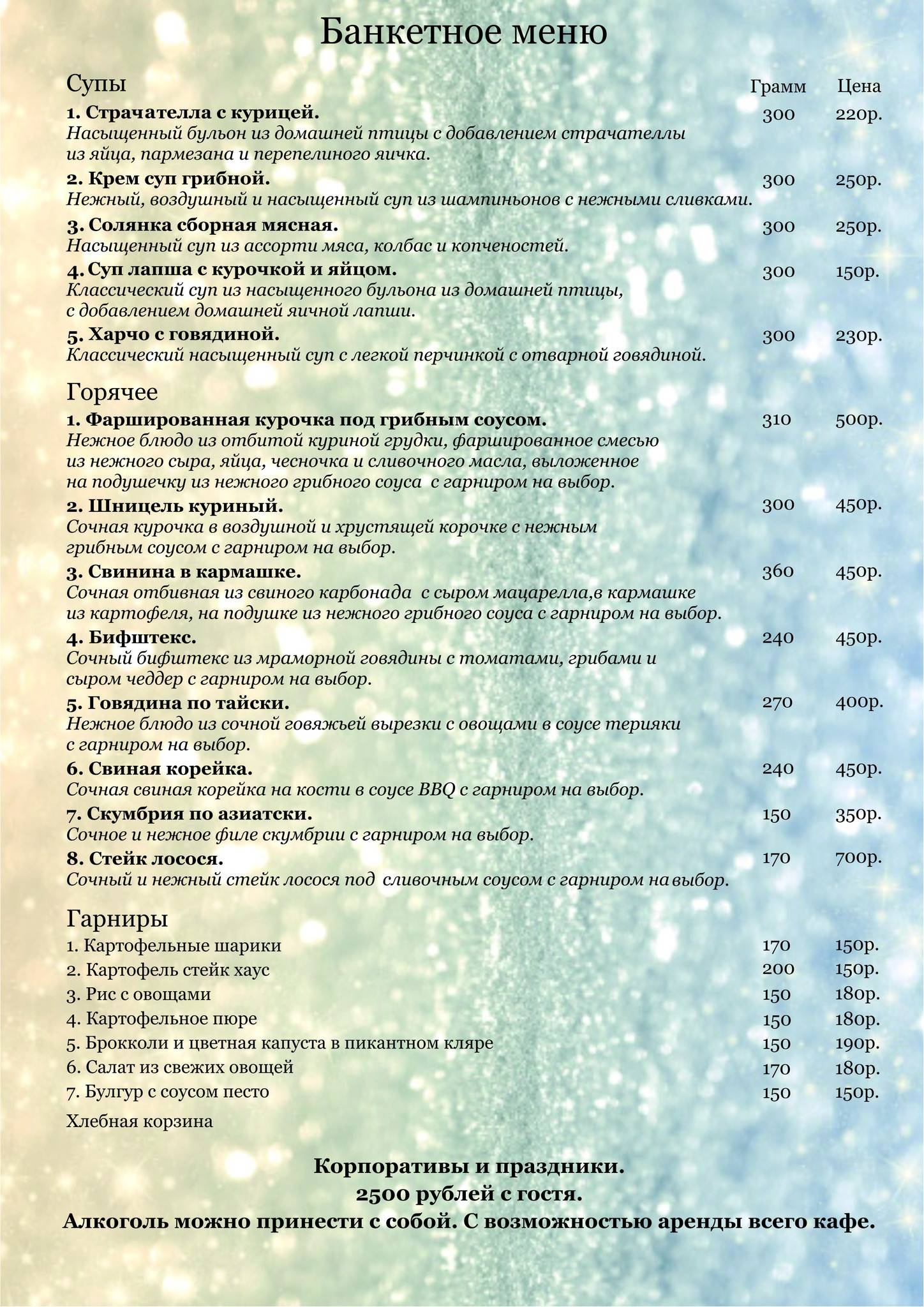 Просто меню