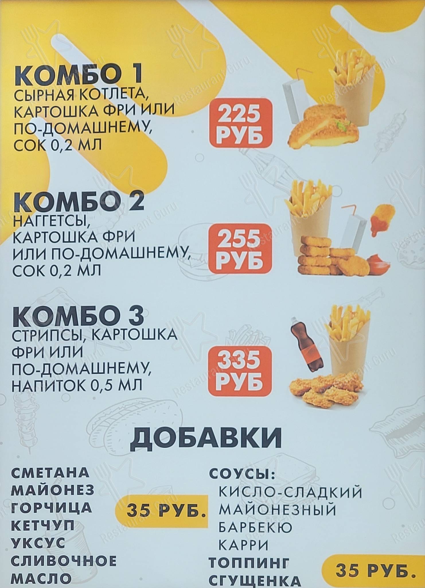Взгляните на меню Манты № 1