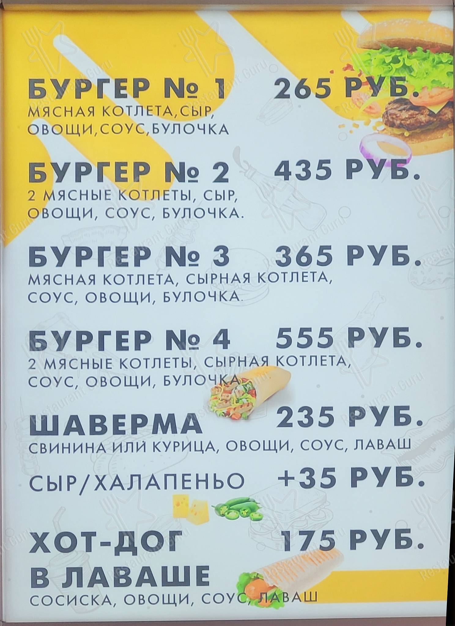 Меню для посетителей кафе Манты № 1