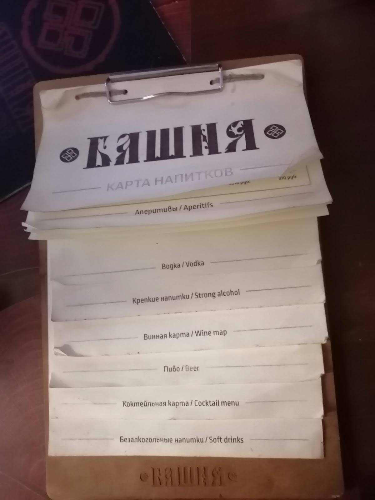 Башня меню