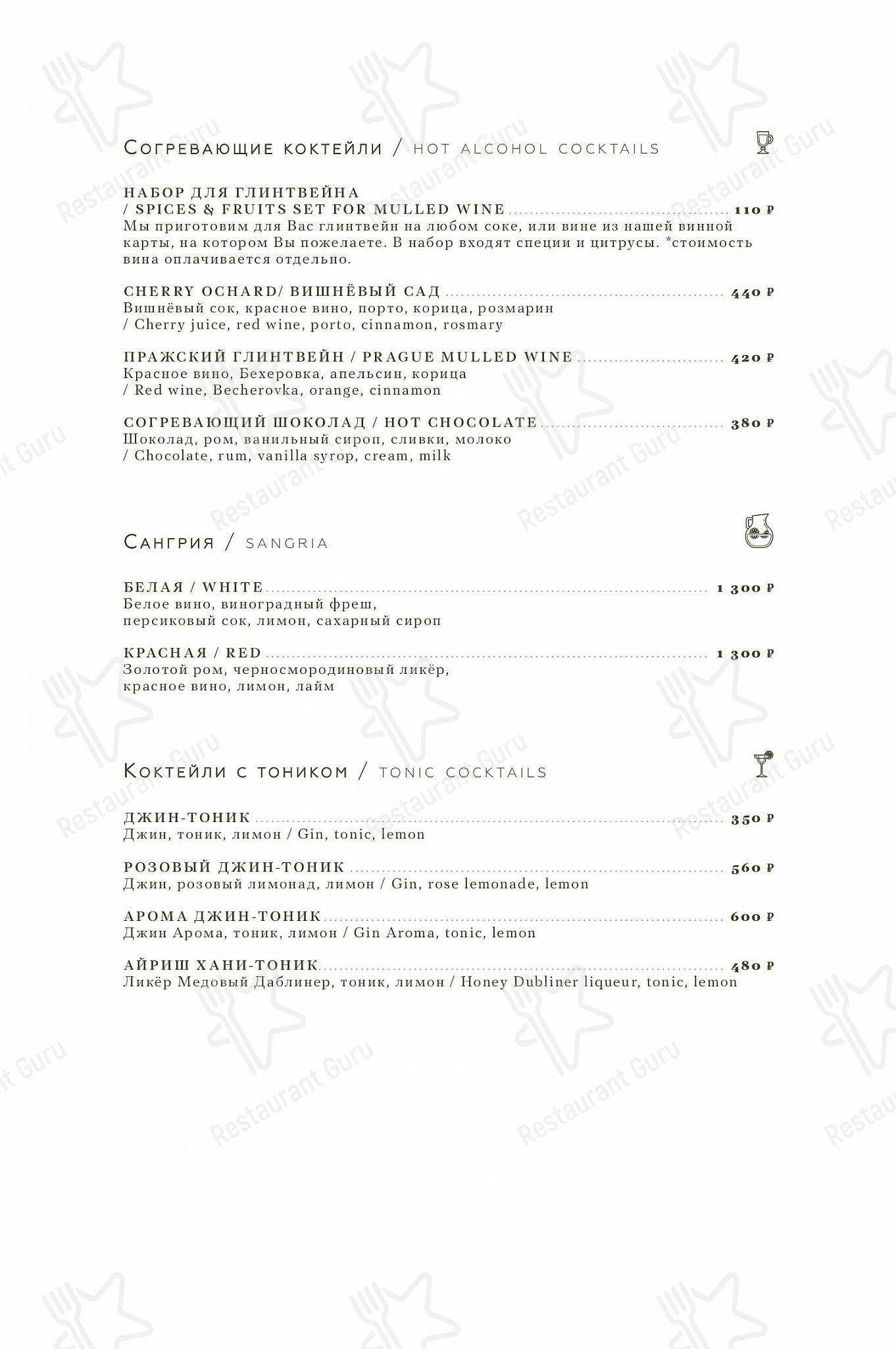 Птички и ягоды в Зеленогорске - Menu bistro