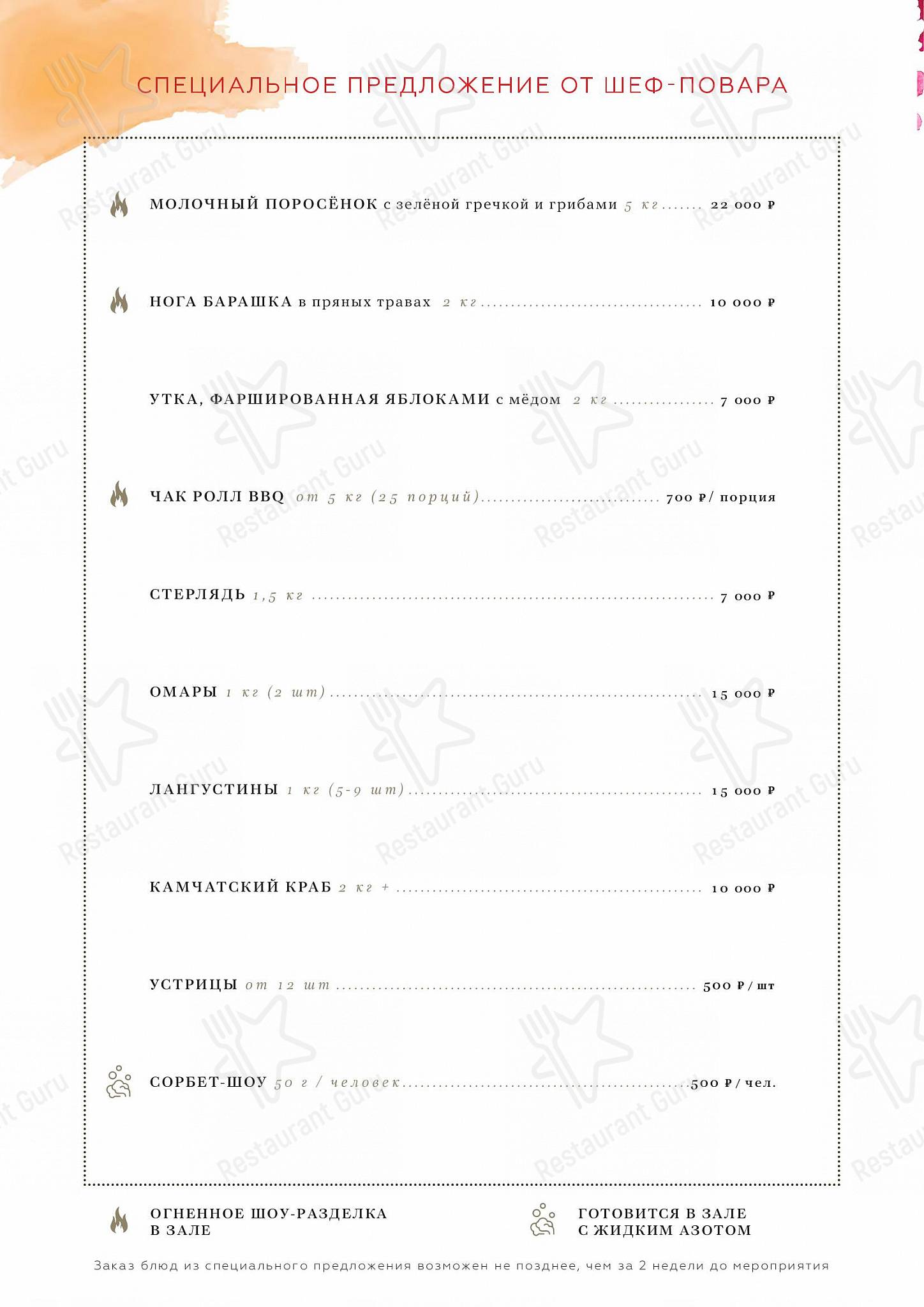Меню ресторана Птички и ягоды - Menu bistro
