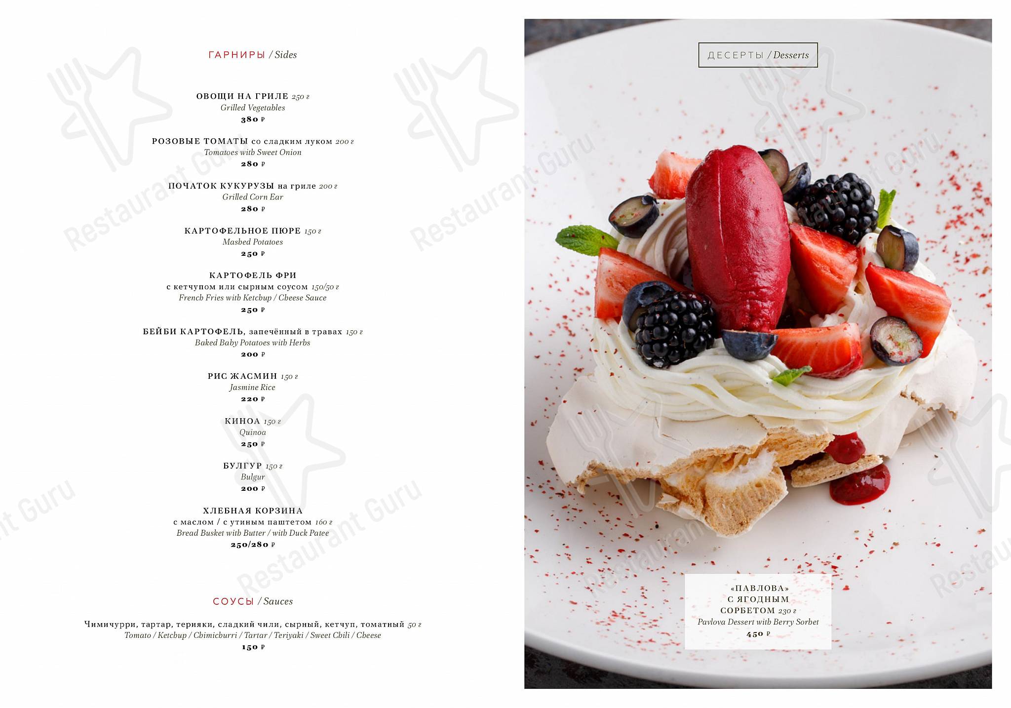 Птички и ягоды в Зеленогорске - Menu bistro