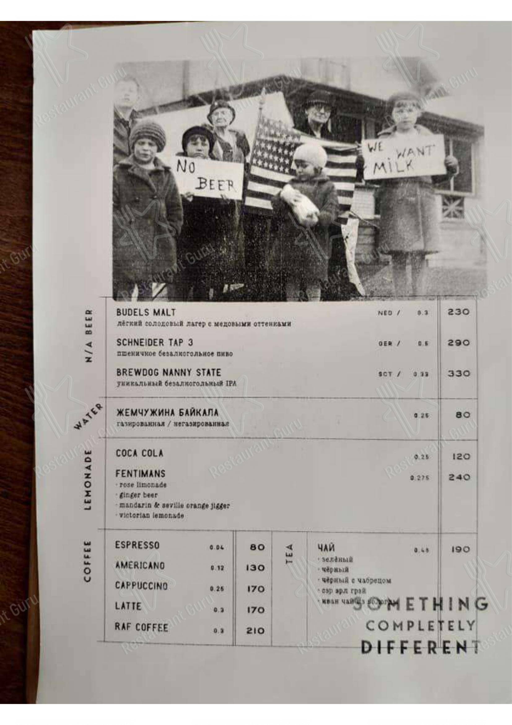 Меню для посетителей паба и бара Bar 76