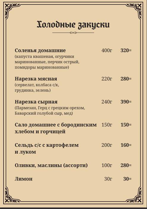 Дарвин меню