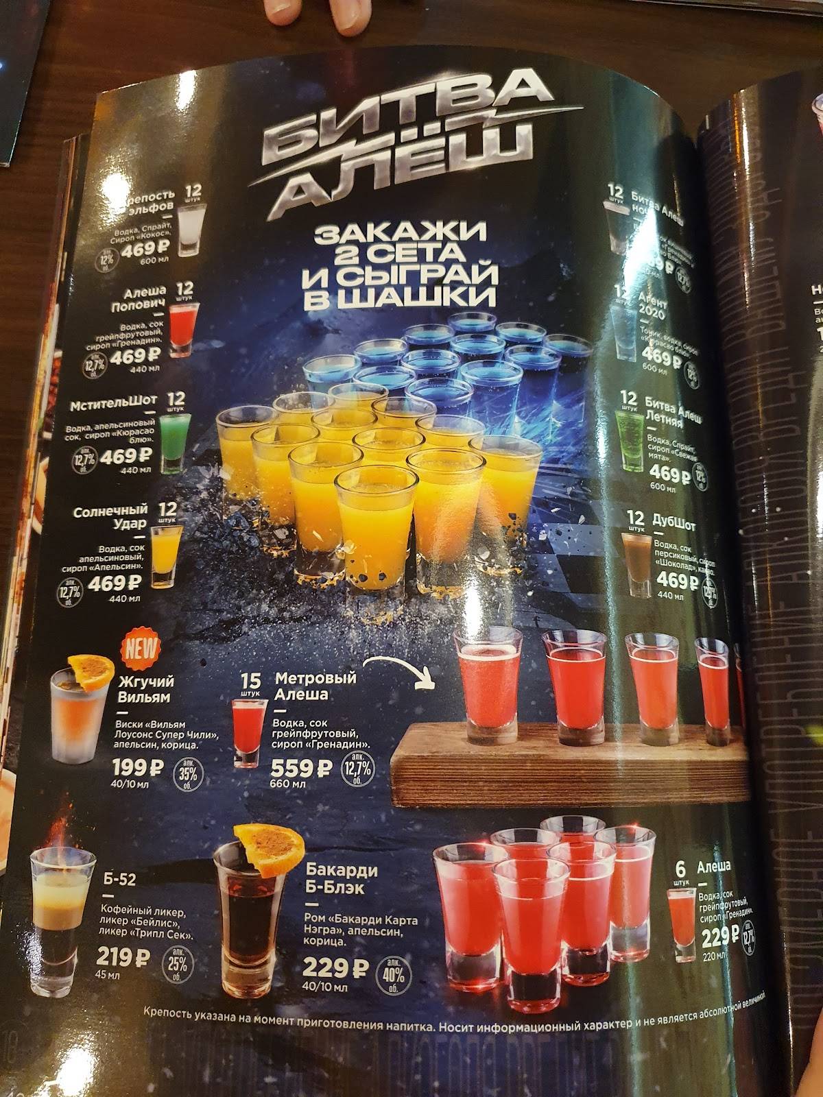 Шашлыкoff меню