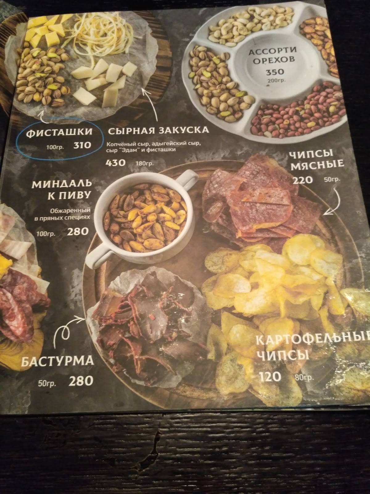 Harat’s pub меню