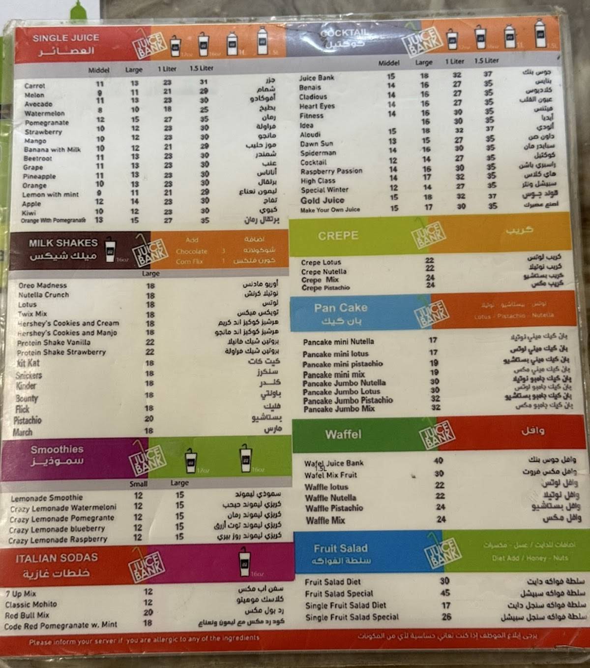 Juice Bank меню