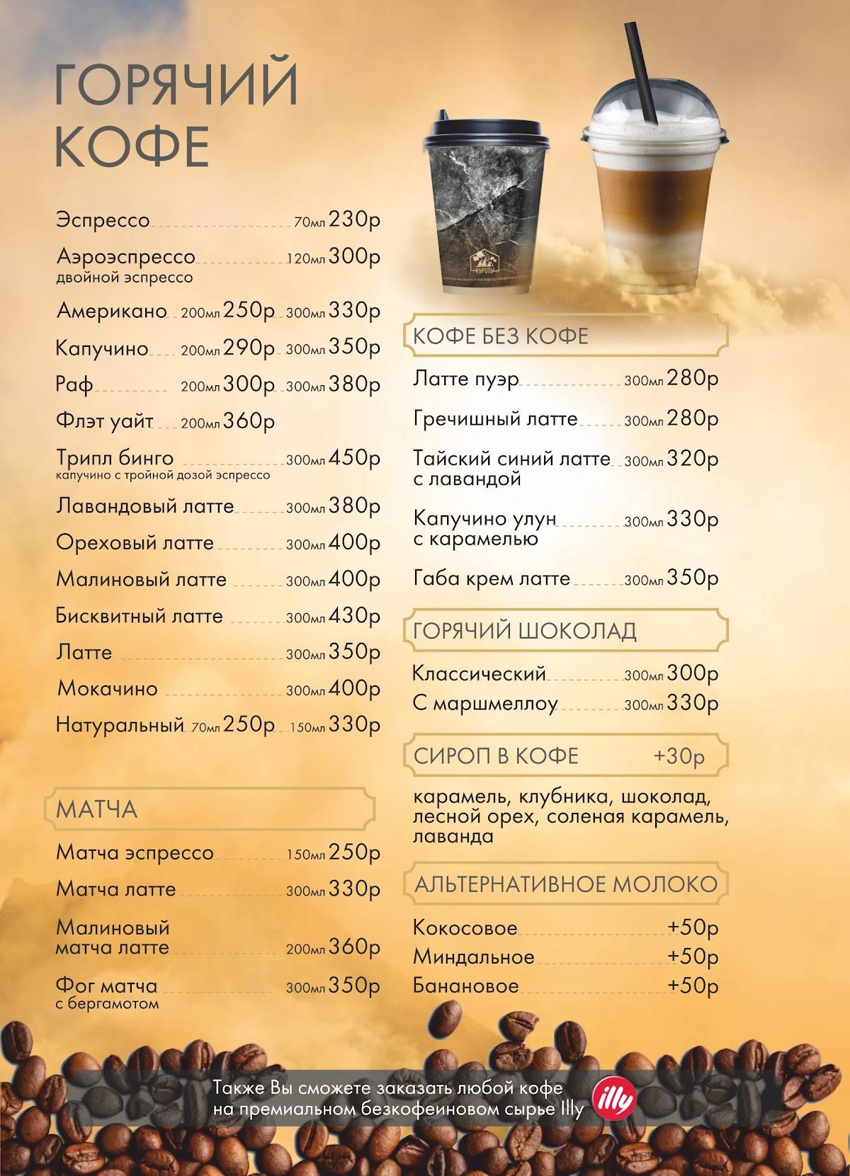 Курилы меню