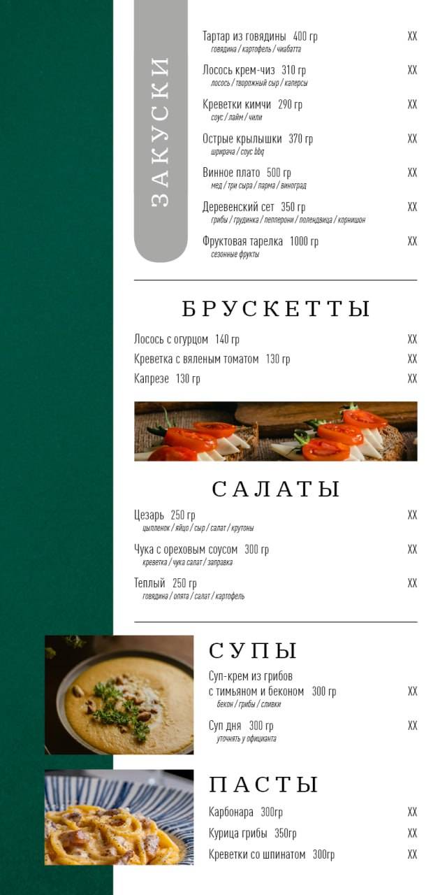 Мята Lounge Center меню