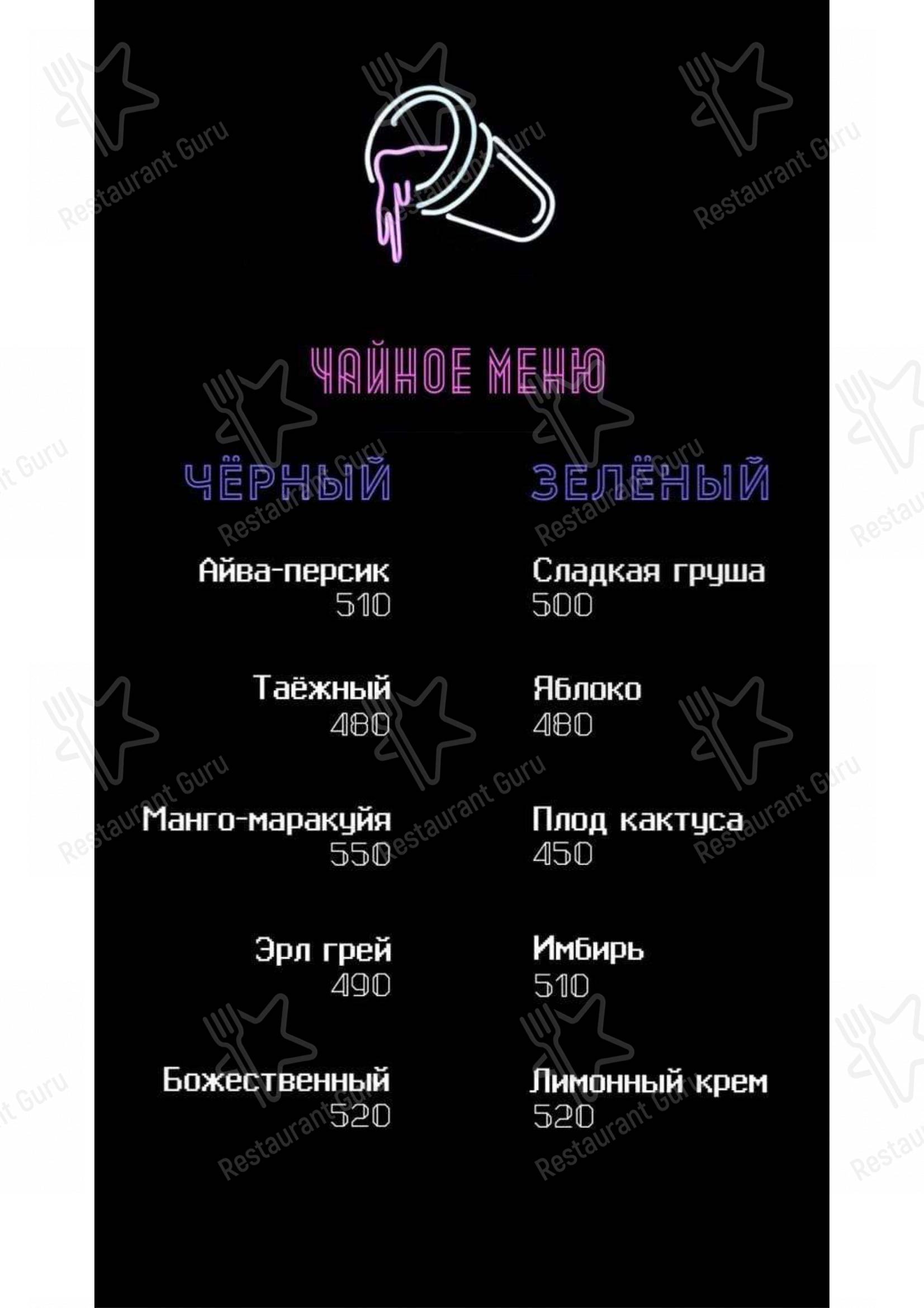 Меню паба и бара Lucky Lounge 2.0