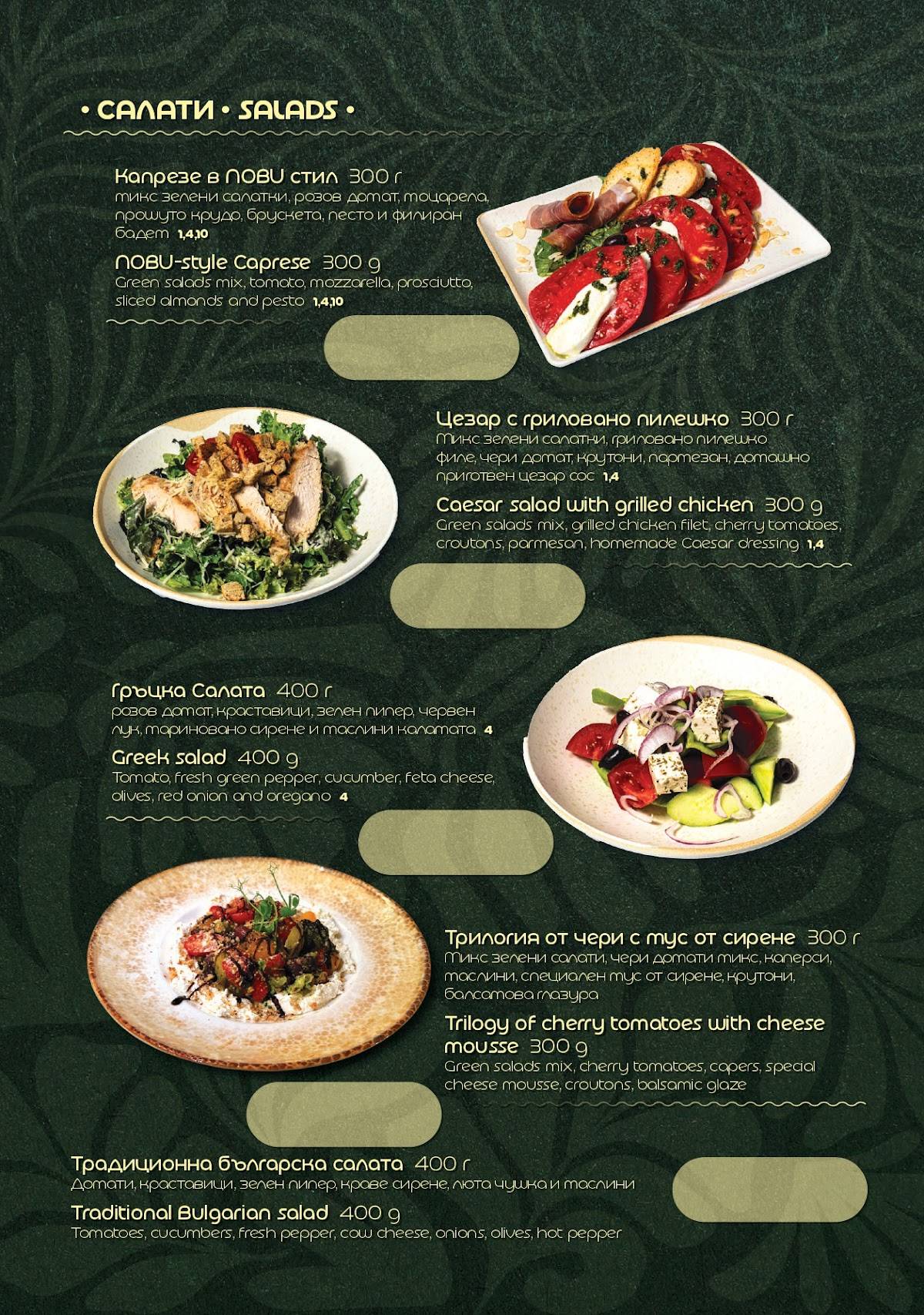 NOBU - Bar & Dinner меню