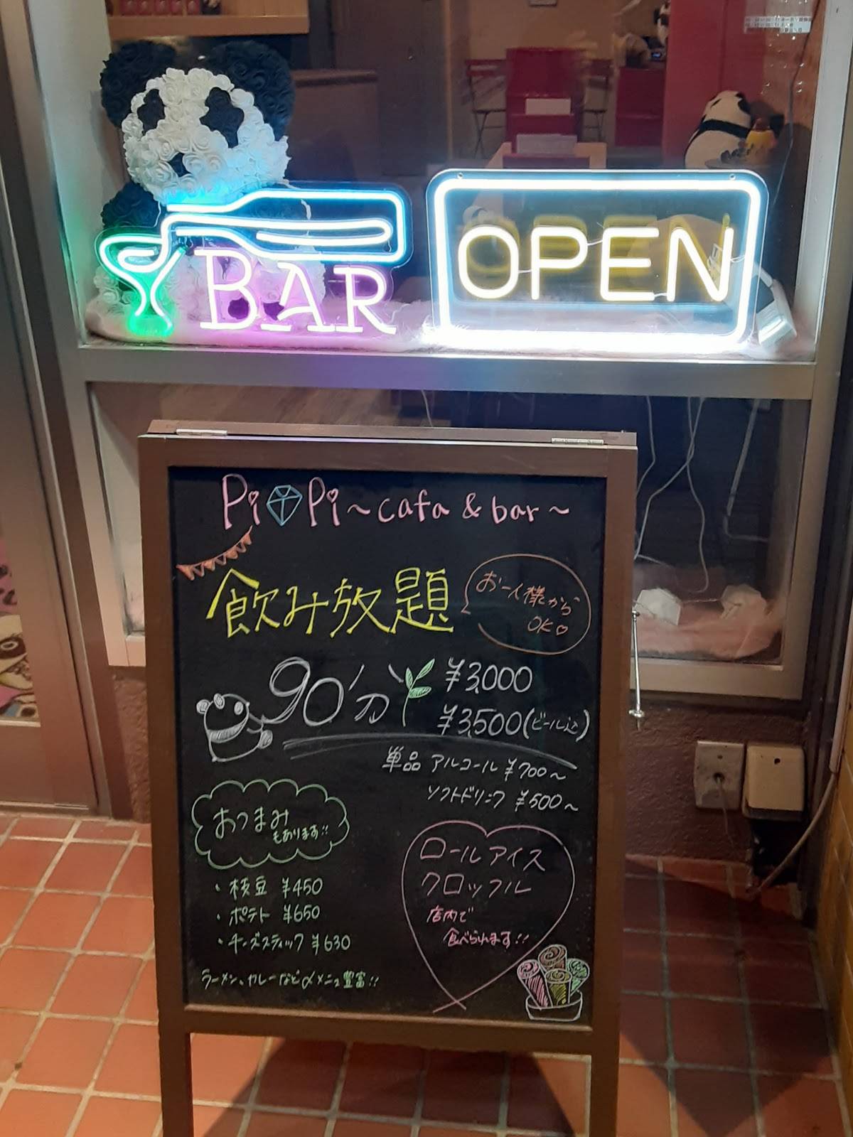 PiPi cafe&bar меню