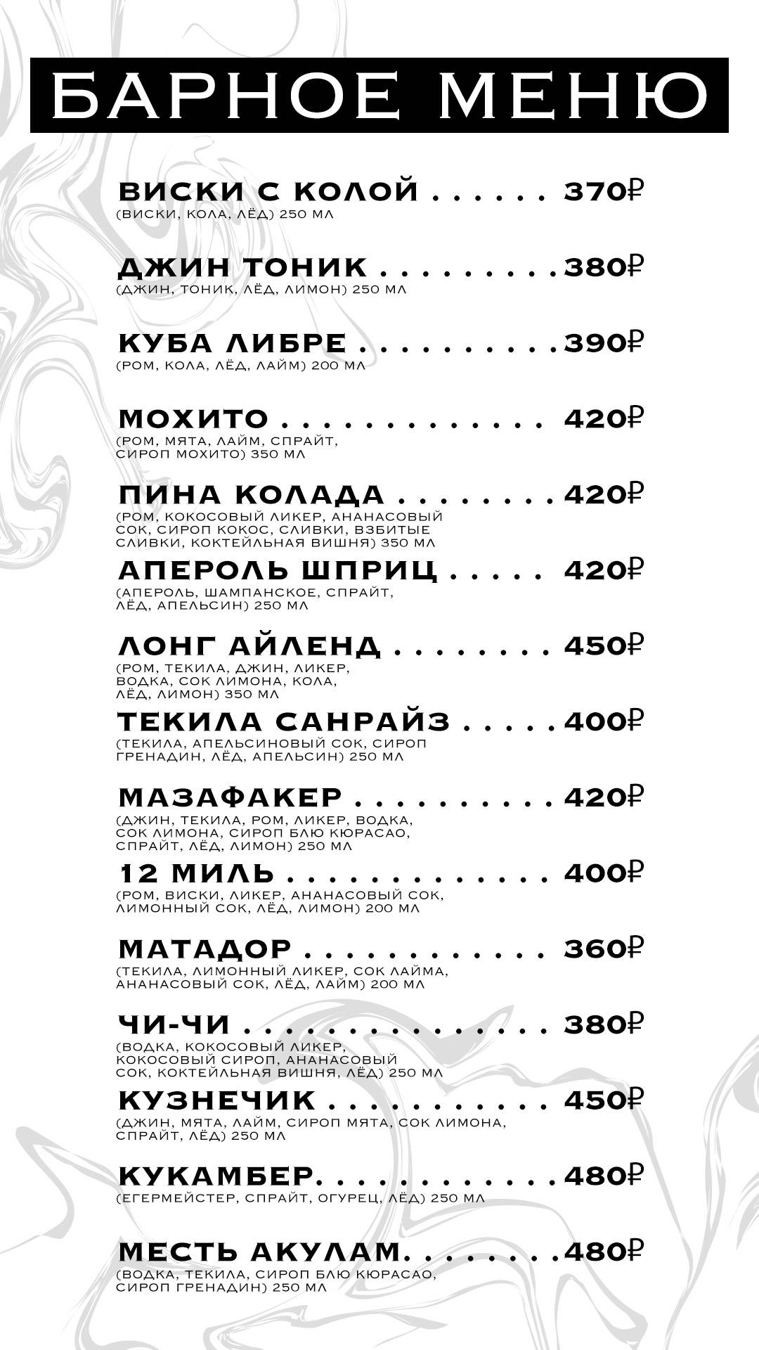 Сарай меню